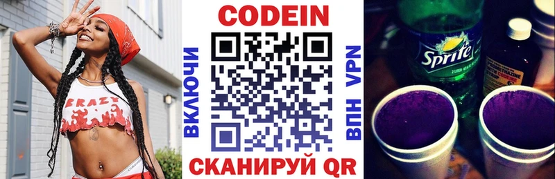 Купить закладки  Ленинск  Кодеиновый сироп Lean напиток Lean (лин) 