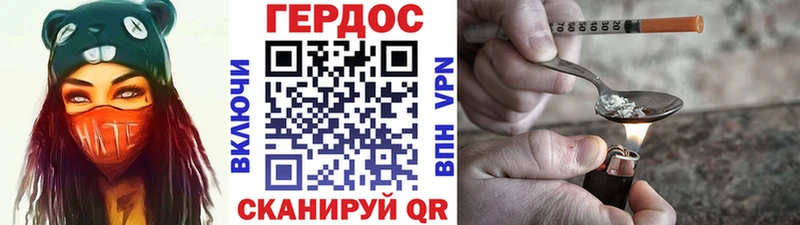 Героин хмурый Купить Ленинск