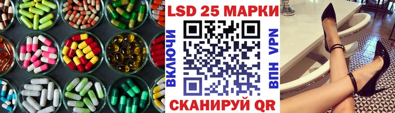 Купить закладки  Ленинск  LSD-25 экстази кислота 