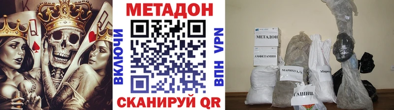Купить закладки  Ленинск  Метадон мёд 
